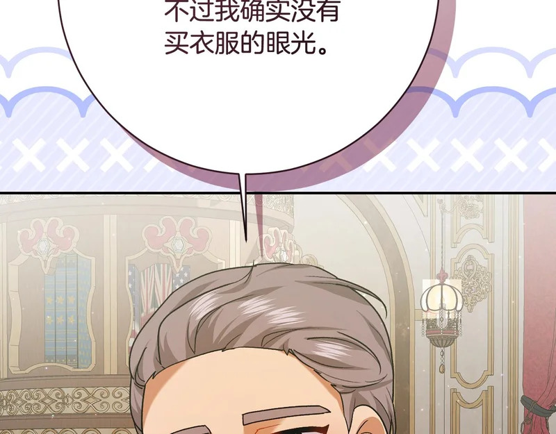 第248话 平民婚礼大热门 第55页