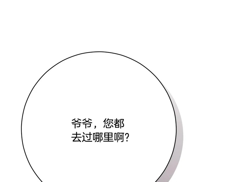 第248话 平民婚礼大热门 第58页