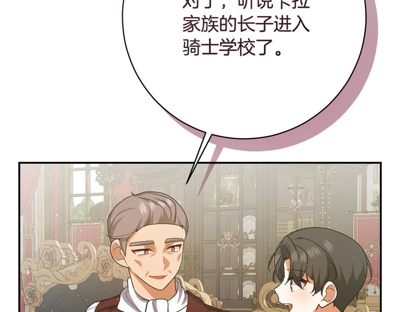第248话 平民婚礼大热门 第62页