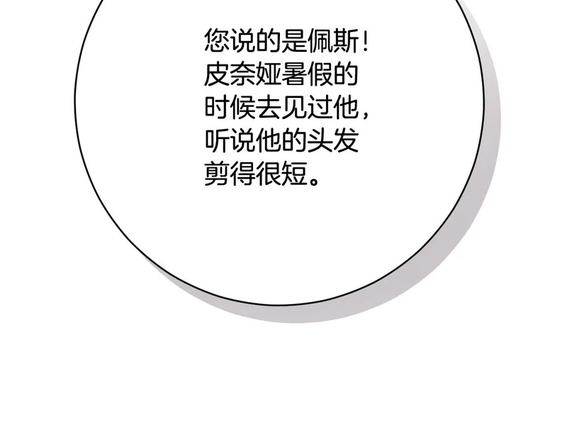 第248话 平民婚礼大热门 第64页