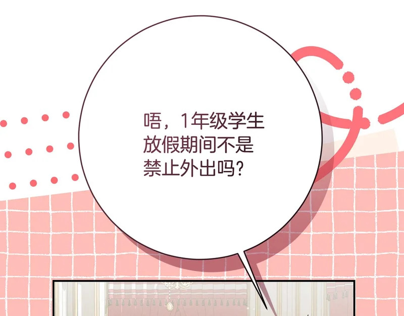 第248话 平民婚礼大热门 第65页
