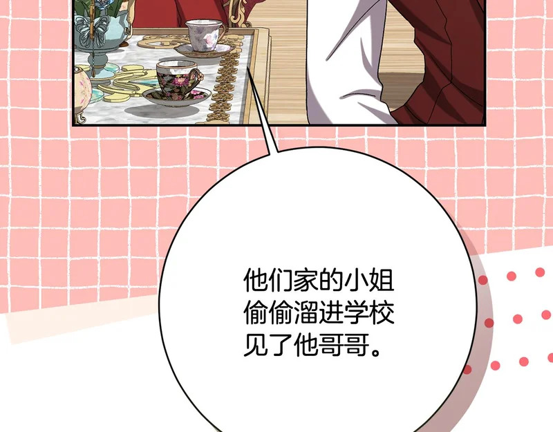 第248话 平民婚礼大热门 第67页
