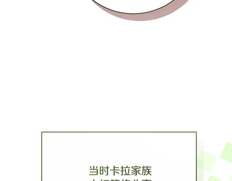 第248话 平民婚礼大热门 第68页