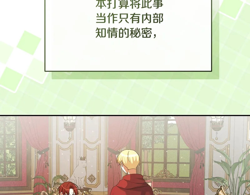 第248话 平民婚礼大热门 第69页
