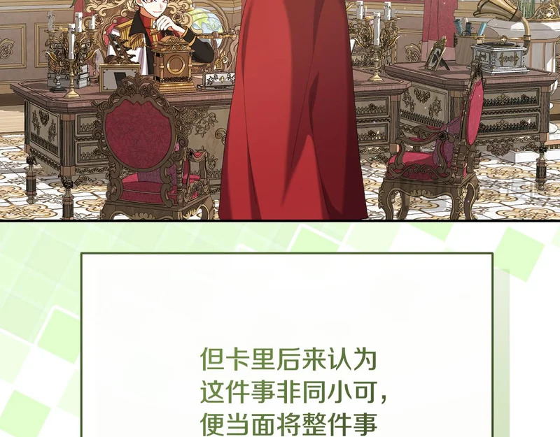 第248话 平民婚礼大热门 第70页