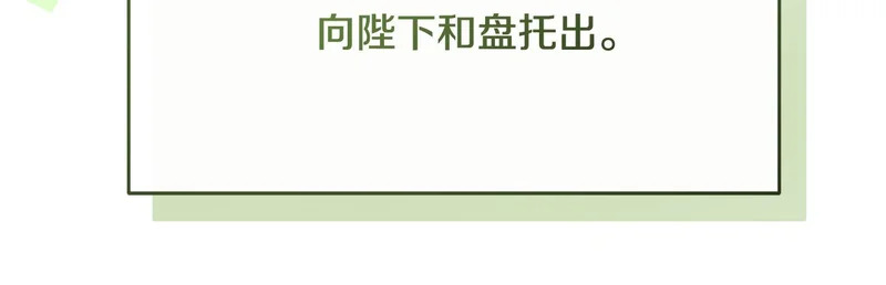 第248话 平民婚礼大热门 第71页