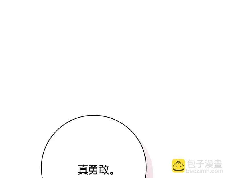 第248话 平民婚礼大热门 第72页