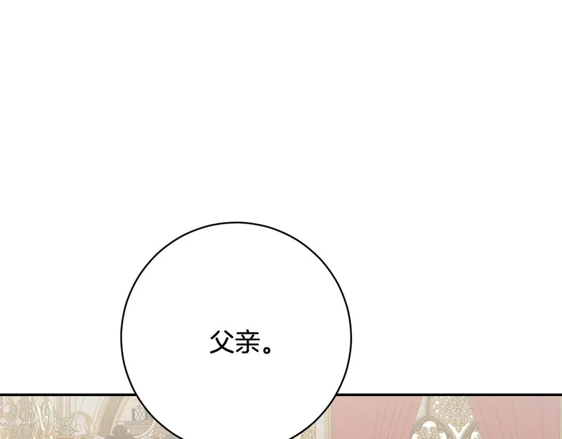 第248话 平民婚礼大热门 第75页