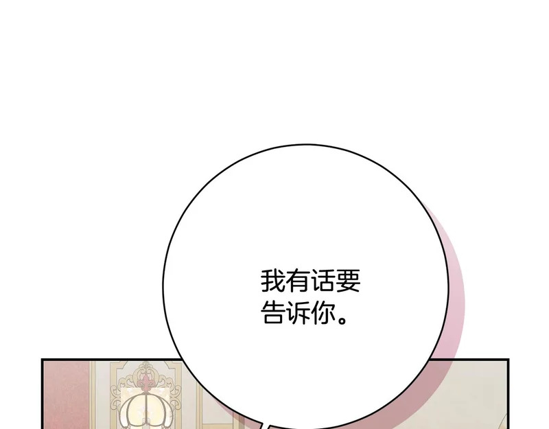 第248话 平民婚礼大热门 第78页