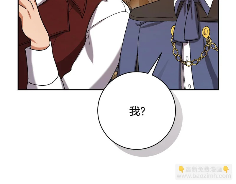 第248话 平民婚礼大热门 第80页