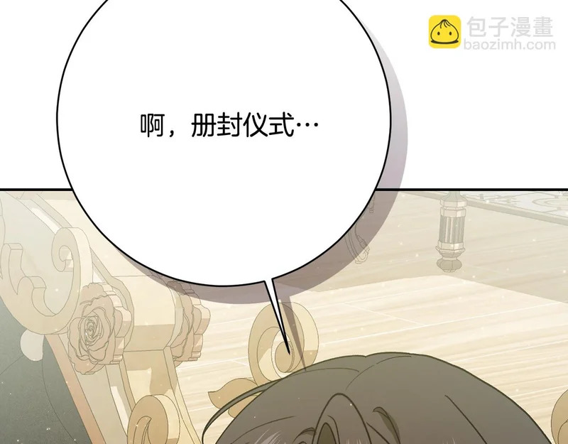 第248话 平民婚礼大热门 第96页