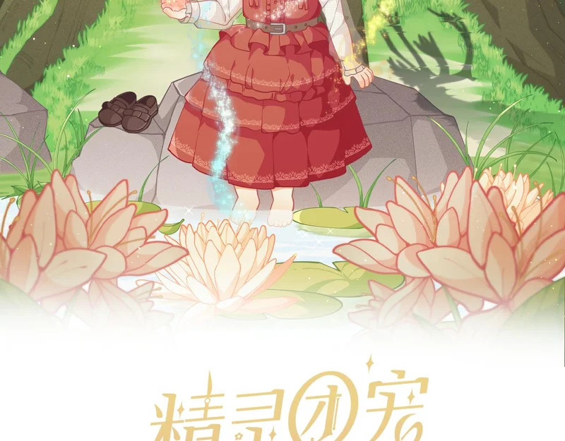 第248话 平民婚礼大热门 第111页