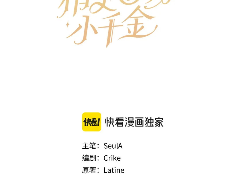 第248话 平民婚礼大热门 第112页