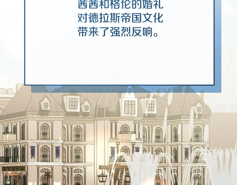 第248话 平民婚礼大热门 第117页