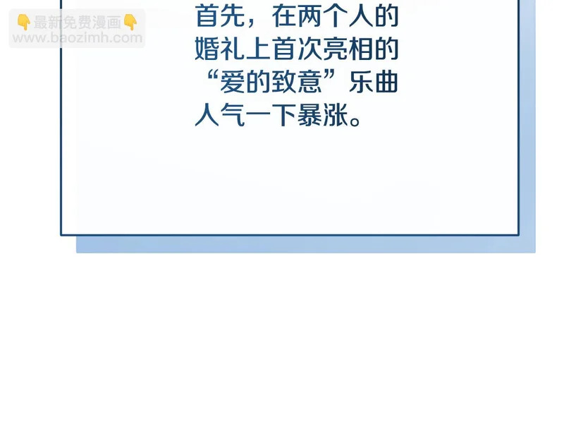 第248话 平民婚礼大热门 第120页