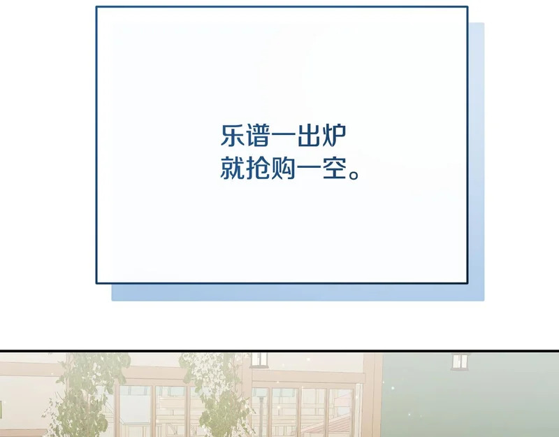 第248话 平民婚礼大热门 第121页