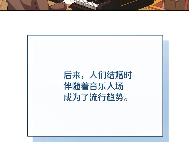 第248话 平民婚礼大热门 第123页
