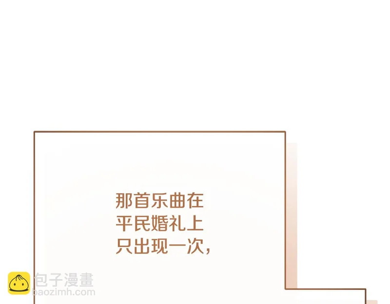 第248话 平民婚礼大热门 第125页
