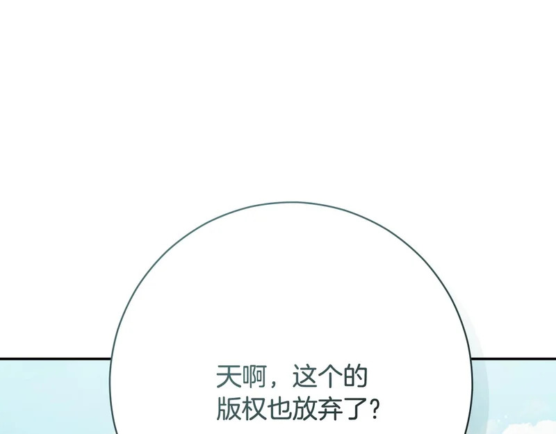 第248话 平民婚礼大热门 第130页