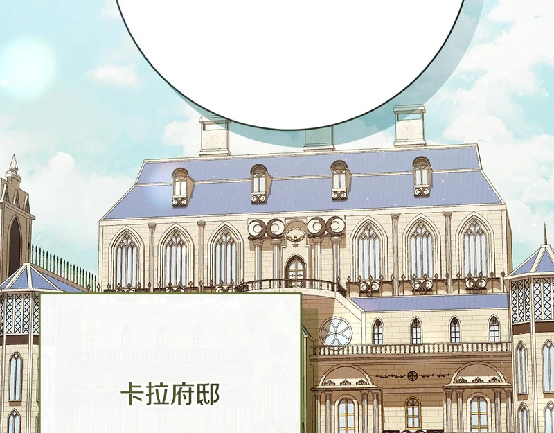 第248话 平民婚礼大热门 第131页