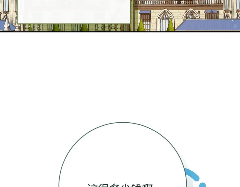 第248话 平民婚礼大热门 第132页
