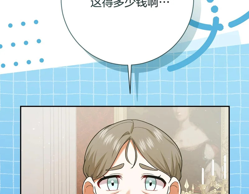第248话 平民婚礼大热门 第133页