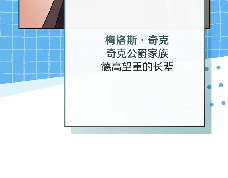 第248话 平民婚礼大热门 第135页
