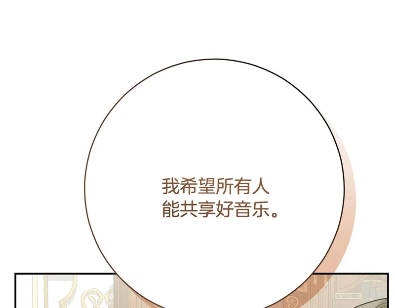 第248话 平民婚礼大热门 第137页