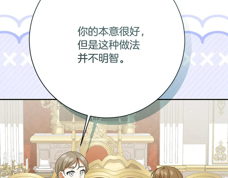 第248话 平民婚礼大热门 第140页