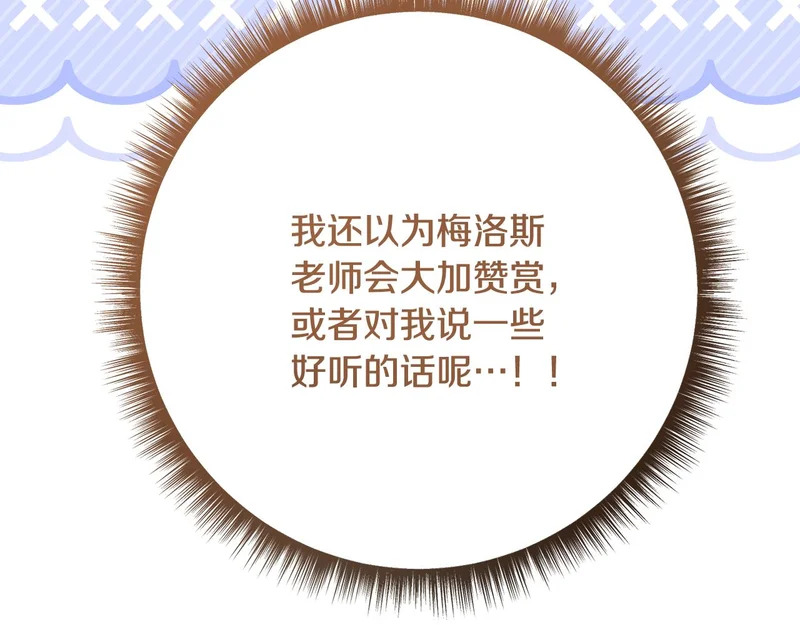 第248话 平民婚礼大热门 第142页
