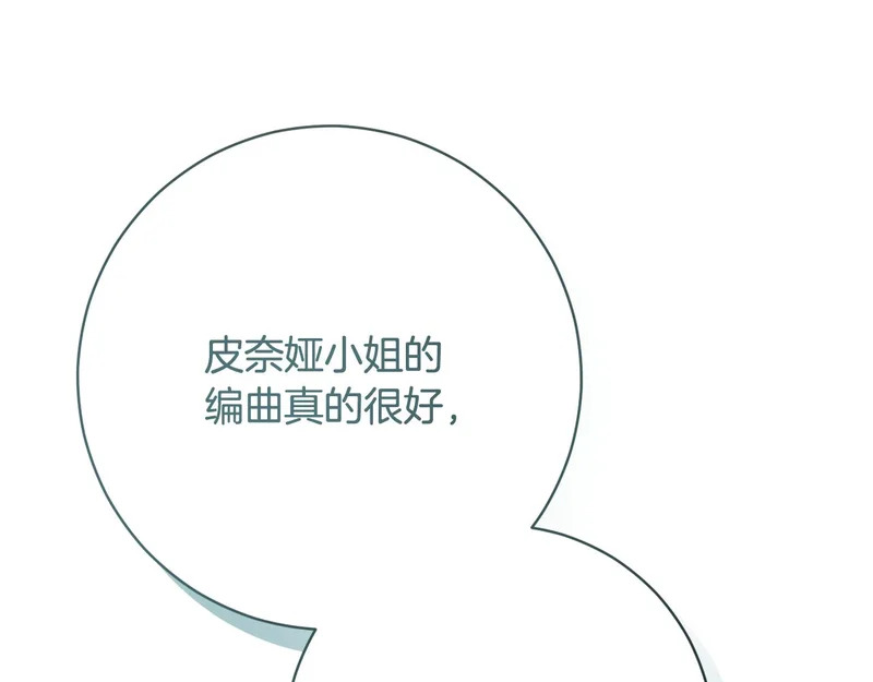 第248话 平民婚礼大热门 第143页