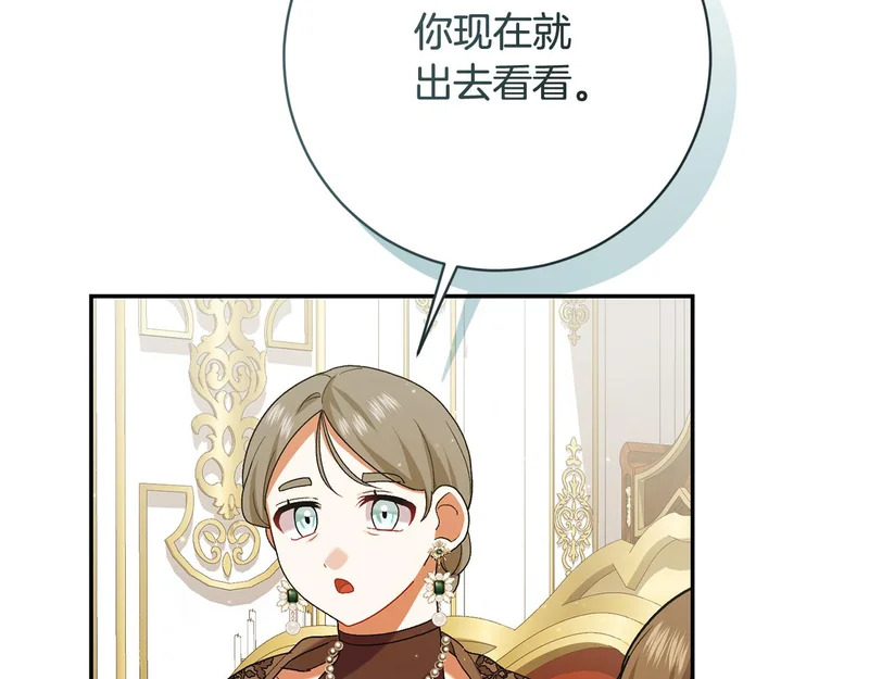 第248话 平民婚礼大热门 第144页