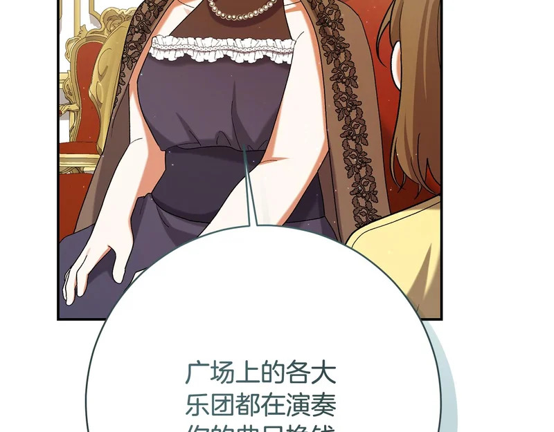 第248话 平民婚礼大热门 第145页