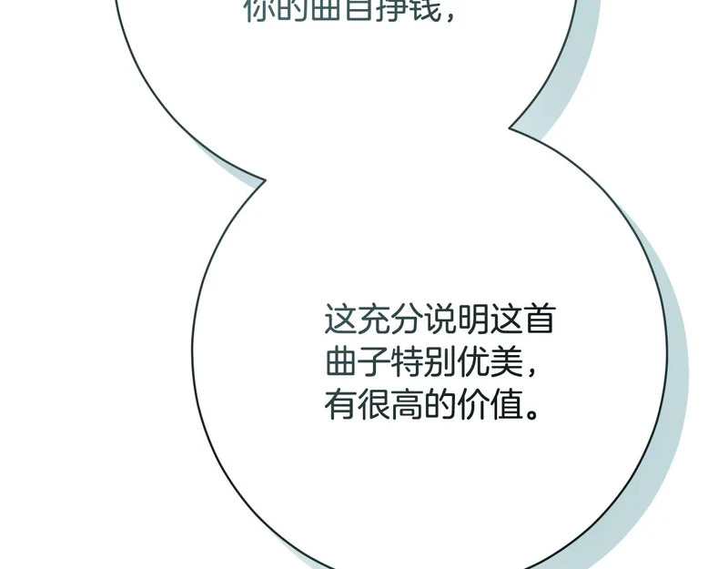 第248话 平民婚礼大热门 第146页
