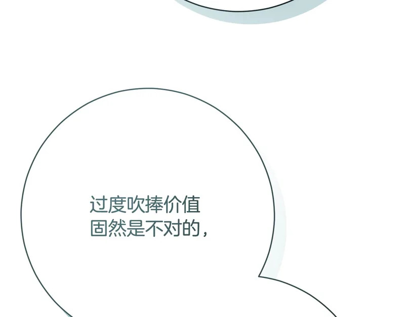 第248话 平民婚礼大热门 第147页