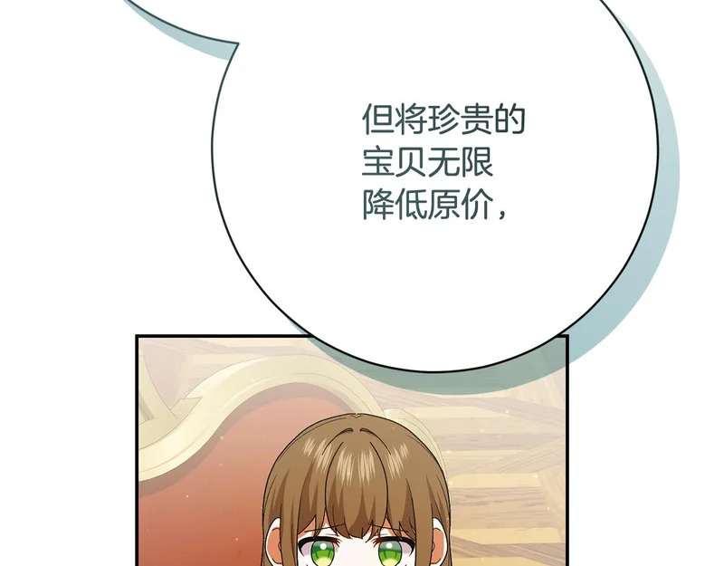 第248话 平民婚礼大热门 第148页