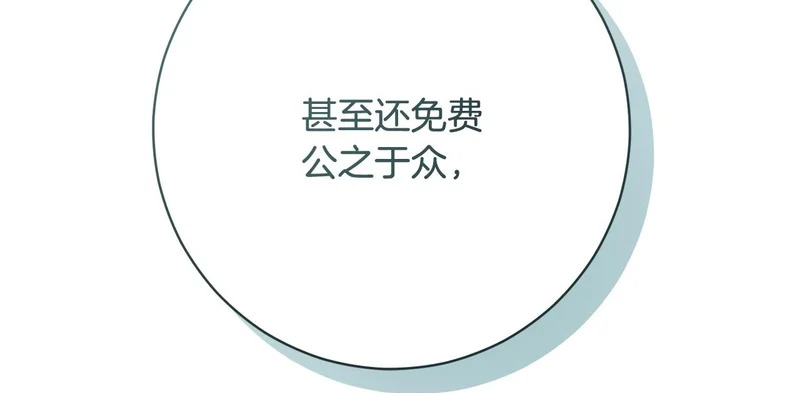 第248话 平民婚礼大热门 第150页