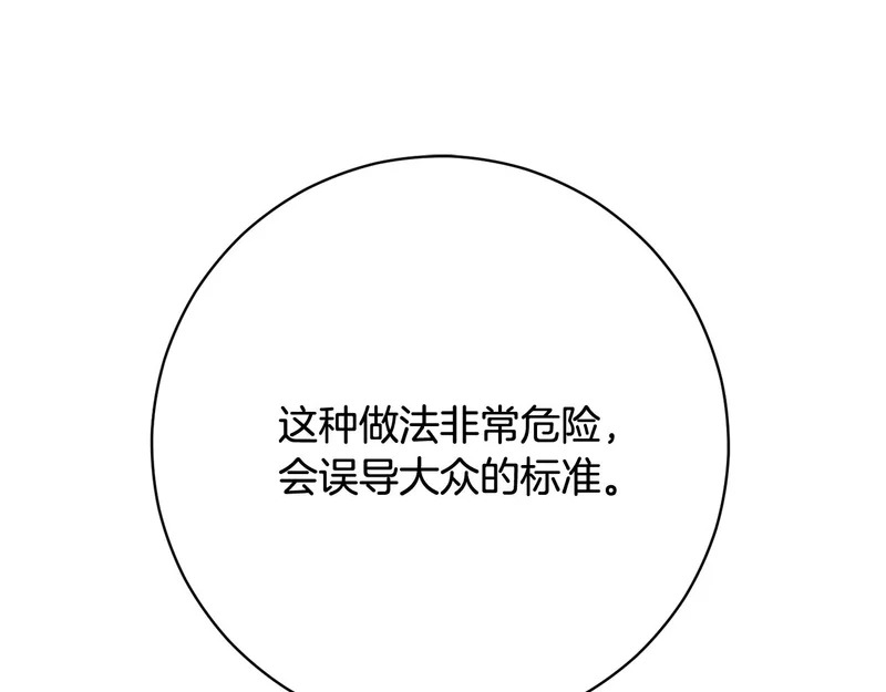 第248话 平民婚礼大热门 第151页