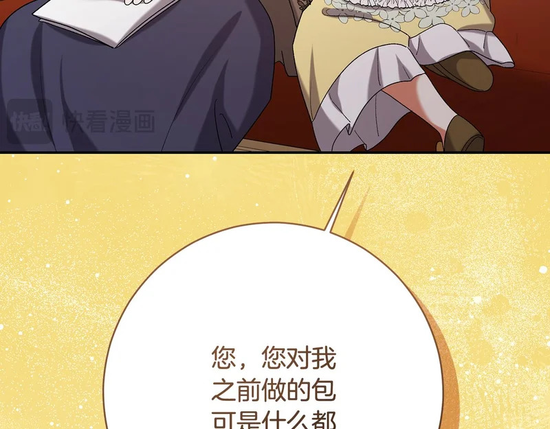 第248话 平民婚礼大热门 第153页
