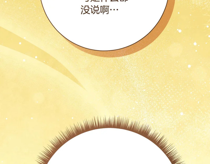 第248话 平民婚礼大热门 第154页