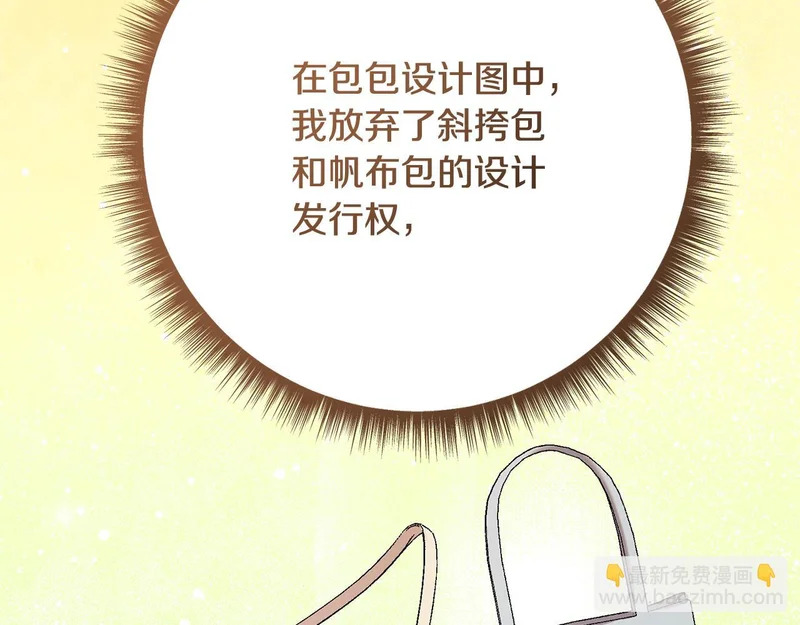 第248话 平民婚礼大热门 第155页