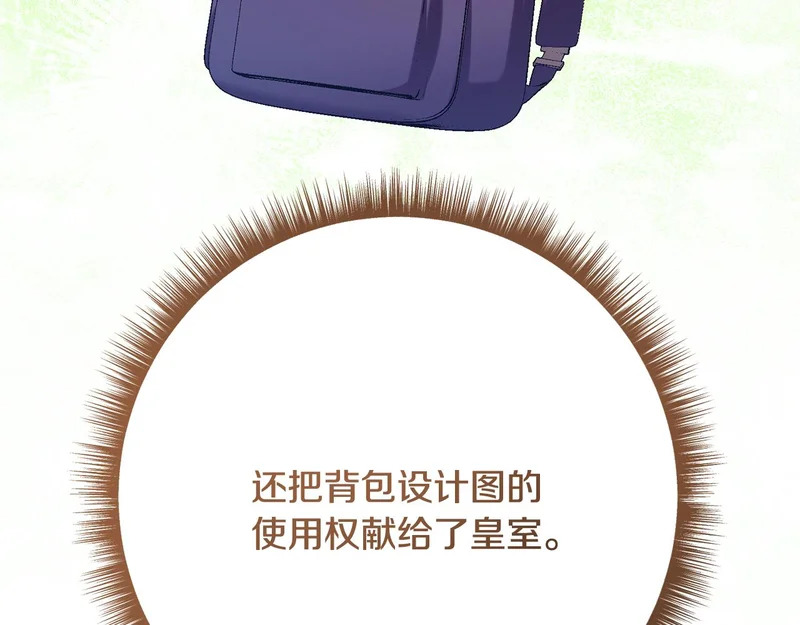 第248话 平民婚礼大热门 第157页