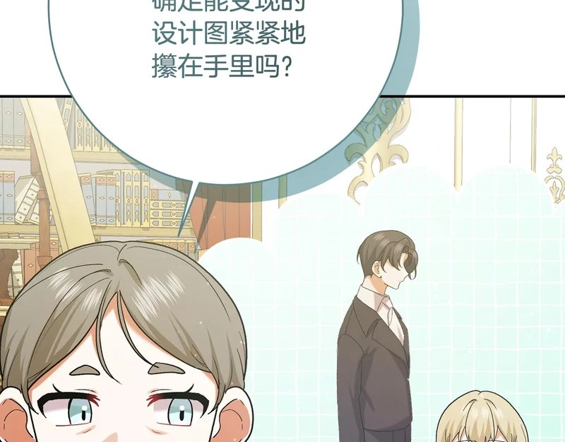 第248话 平民婚礼大热门 第159页