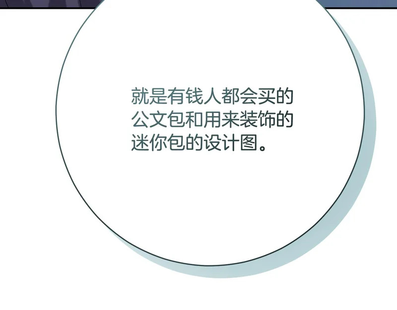 第248话 平民婚礼大热门 第161页