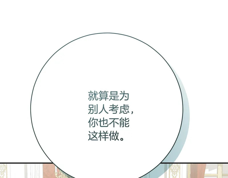 第248话 平民婚礼大热门 第163页
