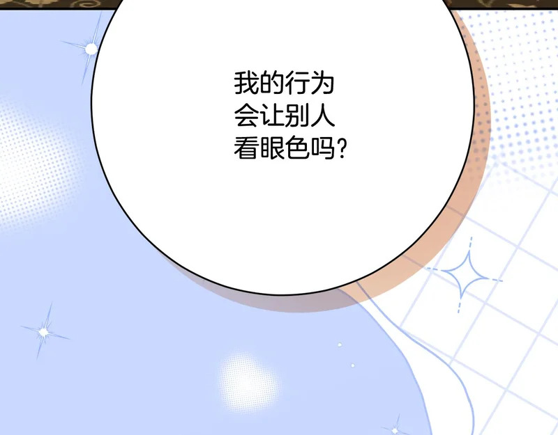 第248话 平民婚礼大热门 第165页