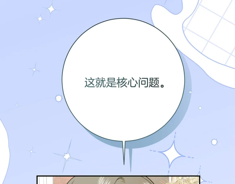 第248话 平民婚礼大热门 第166页