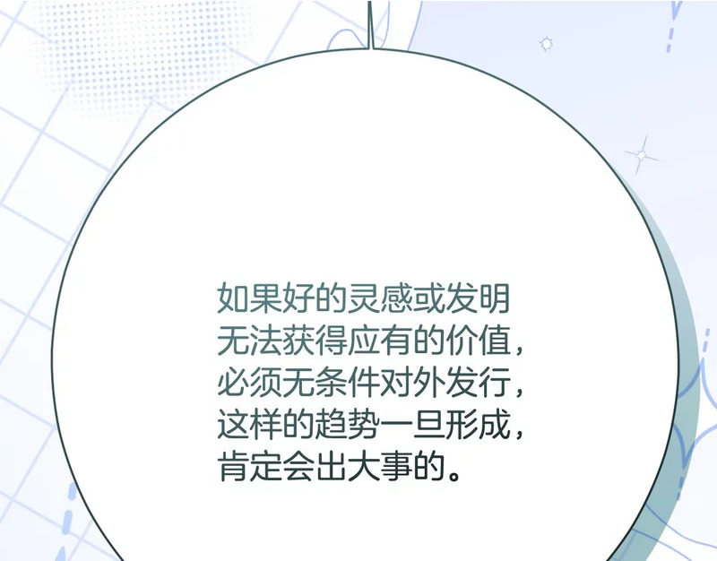 第248话 平民婚礼大热门 第168页