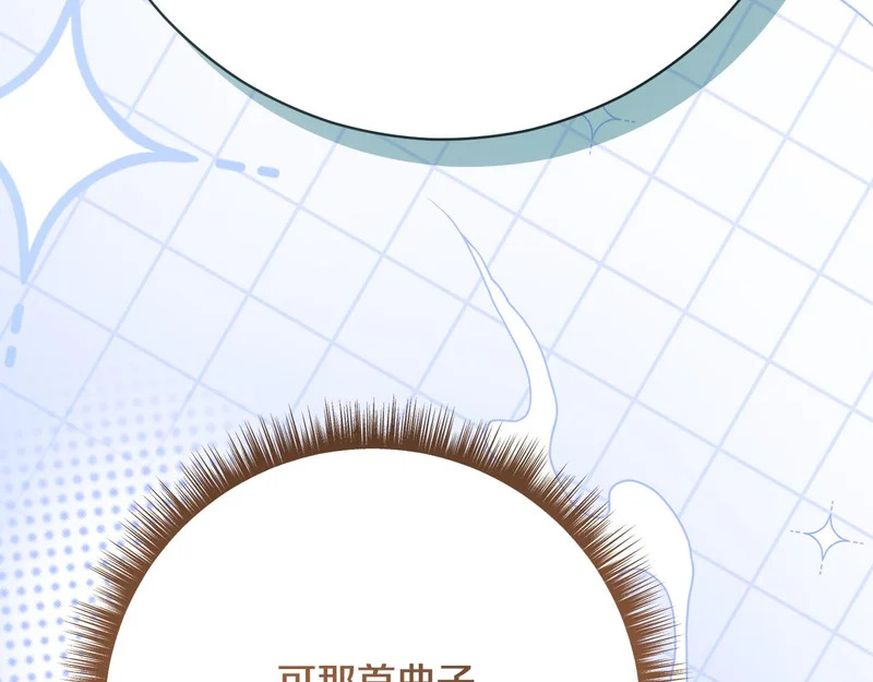 第248话 平民婚礼大热门 第169页