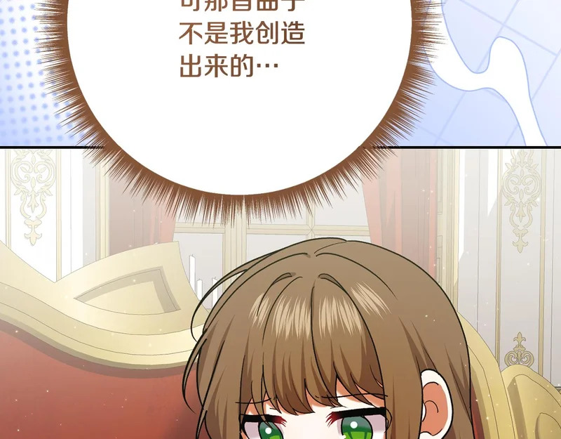 第248话 平民婚礼大热门 第170页